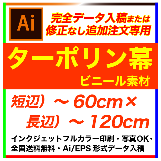 �ڴ����ǡ������ơ�60��120cm �����ݥ�� �ե륫�顼�����롦������