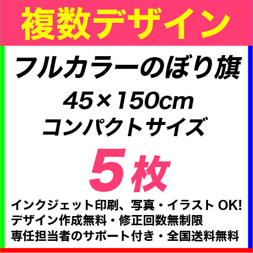 45��150cm 5�� �ե륫�顼�Τܤ�����ǥ�����ǡ������Ȥ߹�碌��ͳ