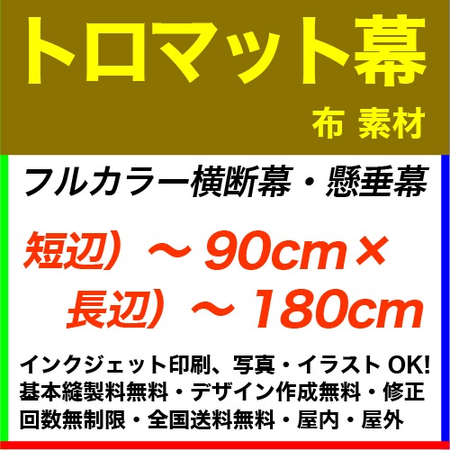 90��180cm �ȥ��ޥå� �ե륫�顼�����롦������