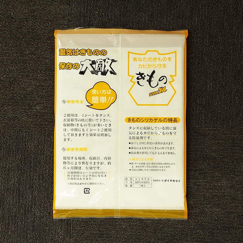 ���ꥫ����/�����/����Τμ�Ǽ��/1����������/��ʪ�ݴ�/�ɥ���/�ۼ�/Ĺ���ݴɤˤ�����/������:260mm��820mm/������ʪ/����