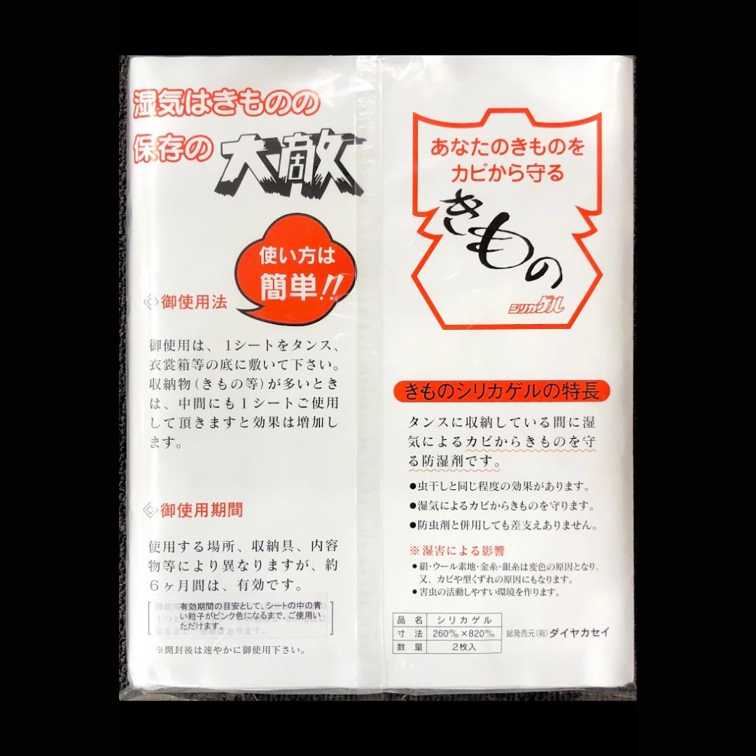 ���ꥫ����/�����/����Τμ�Ǽ��/2����������/��ʪ�ݴ�/�ɥ���/�ۼ�/Ĺ���ݴɤˤ�����/������:260mm��820mm/������ʪ/����