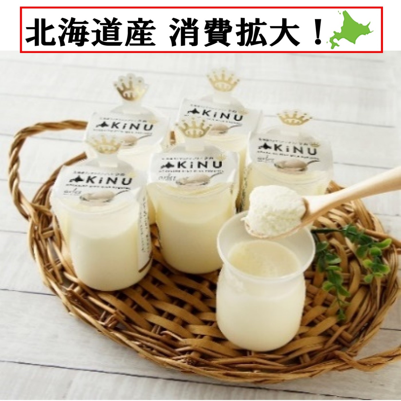 北海道リッチミルクプリン6個セット | ネット限定品 | JA個別宅配