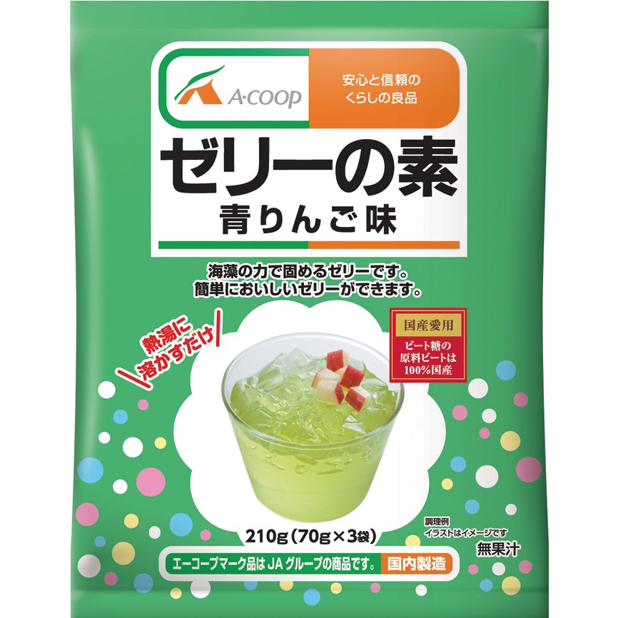 ゼリーの素(青りんご)210g(70×3) | 小物(常温)直送便 | JA個別宅配