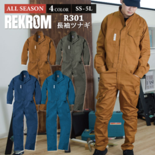 作業衣料品,作業着 | JA個別宅配 ジョイライフネットショップ