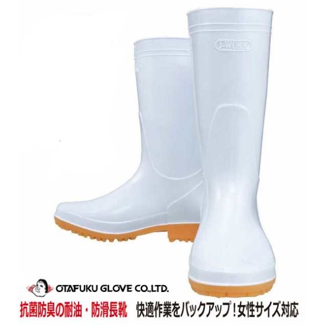 JW-707耐油長靴 | ネット限定品 | JA個別宅配 ジョイライフネットショップ