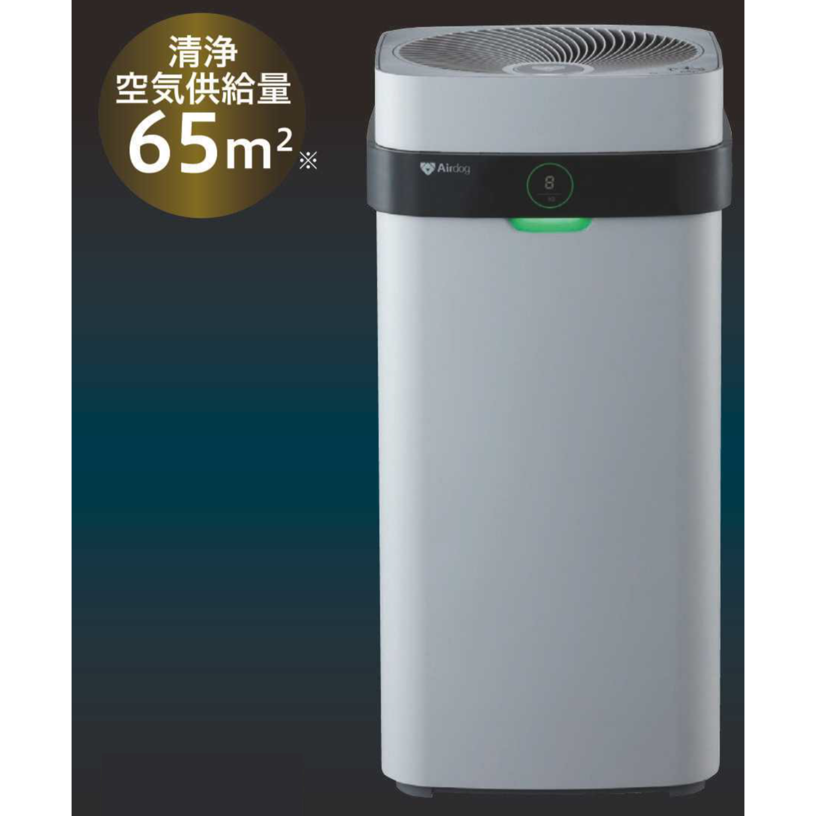Airdog X5D | ネット限定品 | JA個別宅配 ジョイライフネットショップ