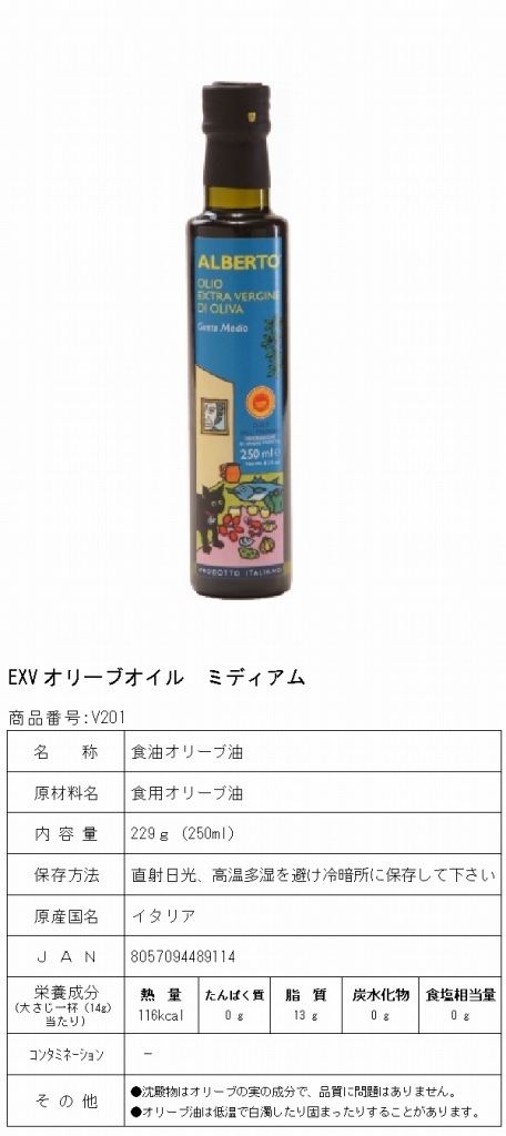 アルベルトさんのオリーブオイルミディアム（250ml6本セット） Amazon | アルベルトさんのEXVオリーブオイル ストロング 250ml×2本