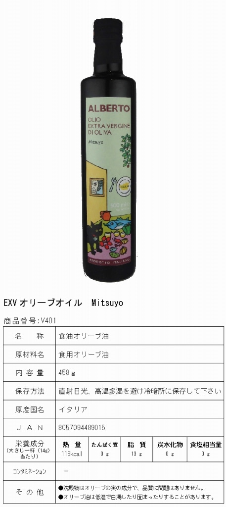 油　白締油　16.5Kg 1缶 アルベルトさんのEXVオリーブオイル Mitsuyo 458g 6本