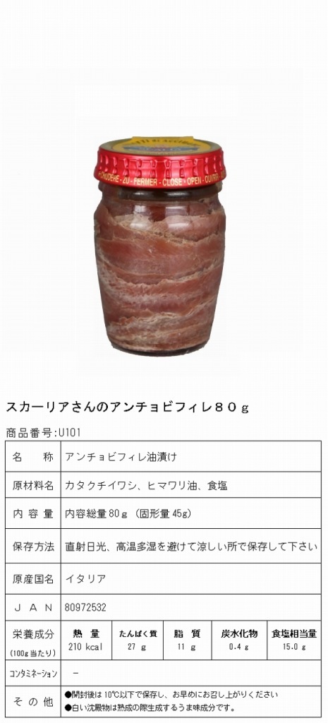 【マヌカハニー】スカーリアさんのアンチョビフィレ　45g× 48箱セット 楽天市場】スカーリアさんのアンチョビフィレ550g（瓶）［常温/全温度