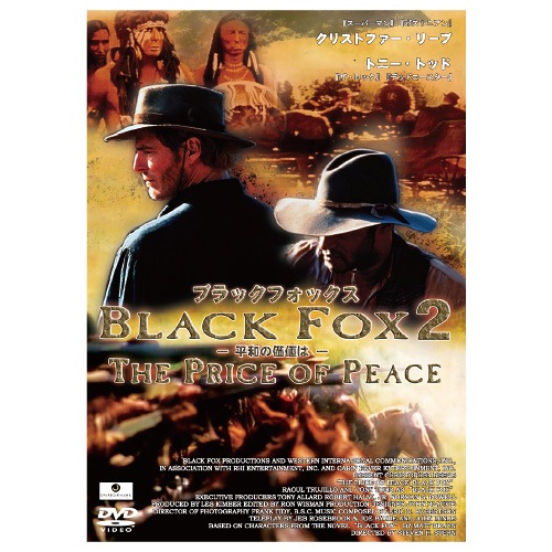 ブラックフォックス 2|売り切れ