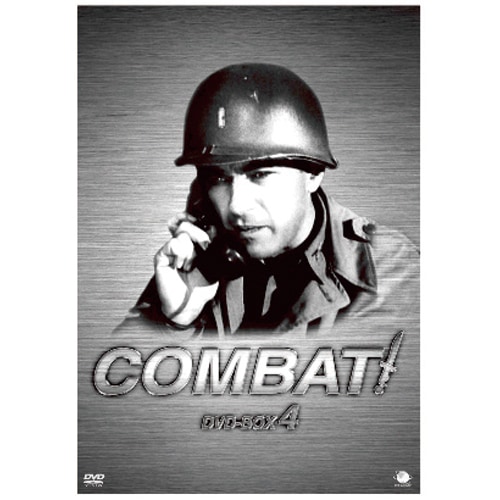 コンバット　　DVD コンバット！DVD BOX4 7枚組 : コンバット！DVD BOX4 7枚組 - くみあい