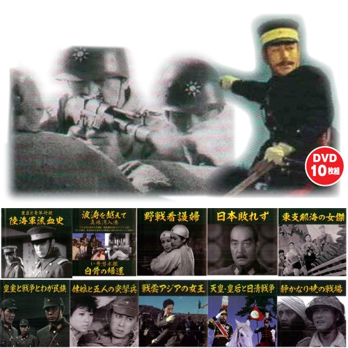昭和名作戦争映画 DVD10枚セット : 昭和名作戦争映画 DVD10枚