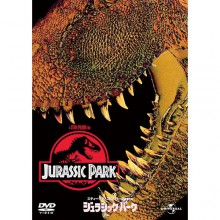 ジュラシック・パーク|ＳＦ|映像と音の友社