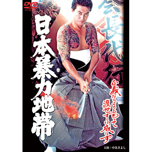 ����˽������ DVD 3�祻�åȡ��б���򤭤褷 