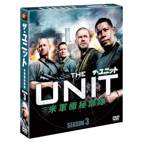 ザ・ユニット 米軍極秘部隊シーズン3（DVD 6枚組） : ザ