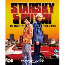 刑事スタスキー＆ハッチ 1st シーズン DVD 5枚組|アクション（任侠）|映像と音の友社