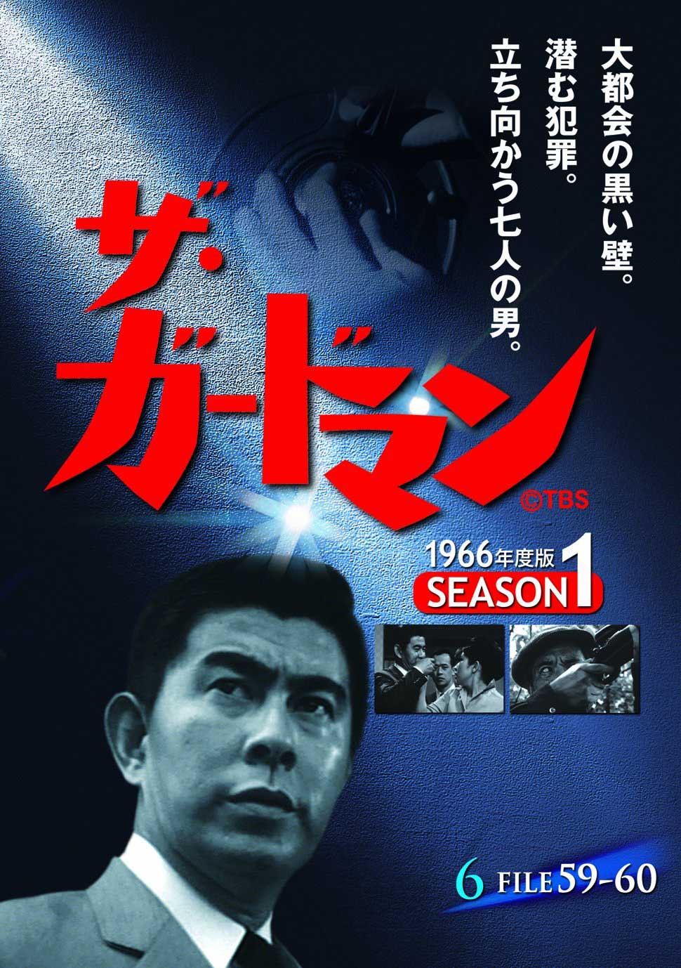 ザ・ガードマン 全１２巻 DVDレンタル落ち ザ・ガードマン 全12巻 DVDレンタル落ち