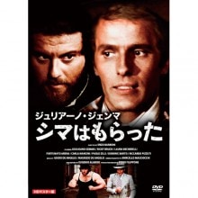 ジュリアーノ・ジェンマ ギャング・アクションDVD 2作セット|アクション（任侠）|映像と音の友社