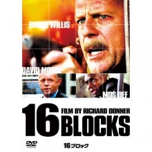 16ブロック|アクション（任侠）|映像と音の友社