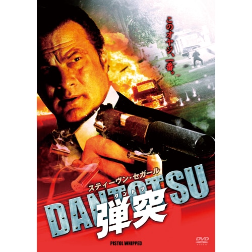 弾突 DANTOTSU 弾突 DANTOTSU くみあいショッピング