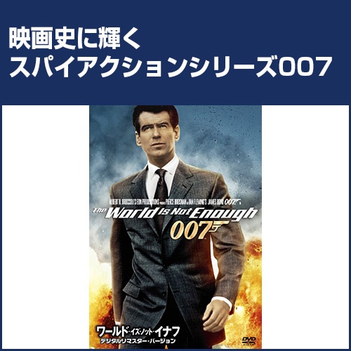 007���꡼�������ɡ��������Υåȡ����ʥ�