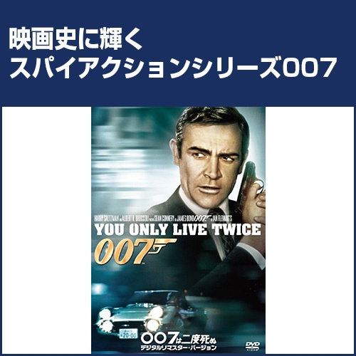 007���꡼����007�����ٻ��