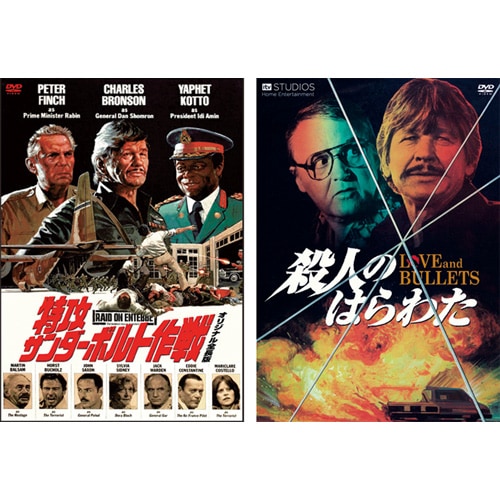 チャールズ・ブロンソン DVD 2枚セット : チャールズ・ブロンソン DVD