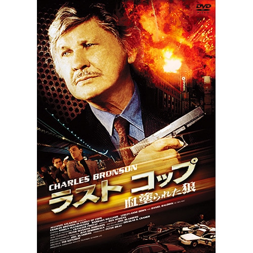 ラスト・コップ : ラスト・コップ - くみあいショッピング