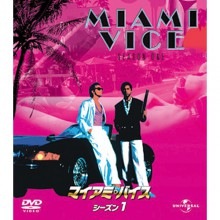 マイアミ・バイス シーズン1 DVD全8枚組|アクション（任侠）|映像と音の友社