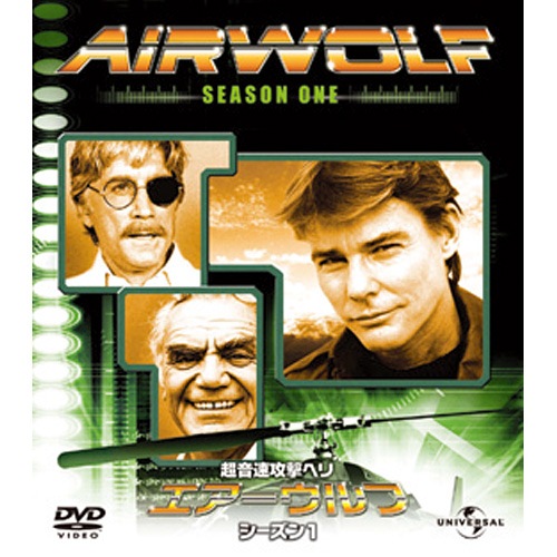 エアーウルフ AIRWOLF シーズン1 DVD〈4枚組〉 エアーウルフ シーズン1 DVD全4枚組 : エアーウルフ シーズン1 DVD全4