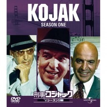 刑事コジャック シーズン1 DVD全6枚組|アクション（任侠）|映像と音の友社