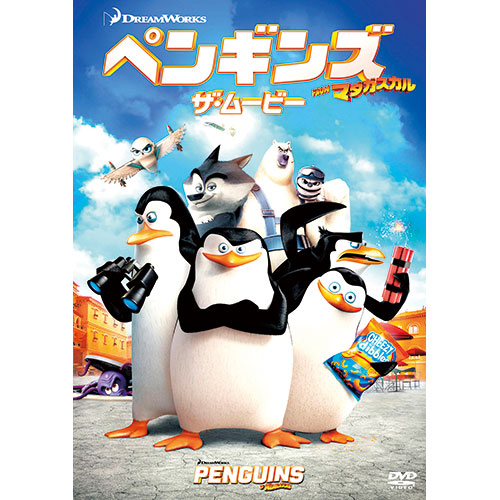ペンギンズ FROM マダガスカル : ペンギンズ FROM マダガスカル