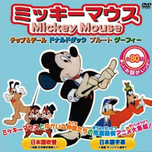 ディズニーマウササイズ　1.2.3DVDセット ディズニーマウササイズ 1.2.3DVDセット