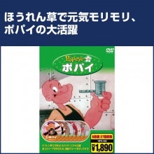 ポパイ DVD 8枚組