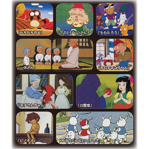 【新品】よいこのアニメ館　日本のおとぎ話　世界のおとぎ話　セット よいこのアニメ館:世界のおとぎ話3 中古DVD・ブルーレイ