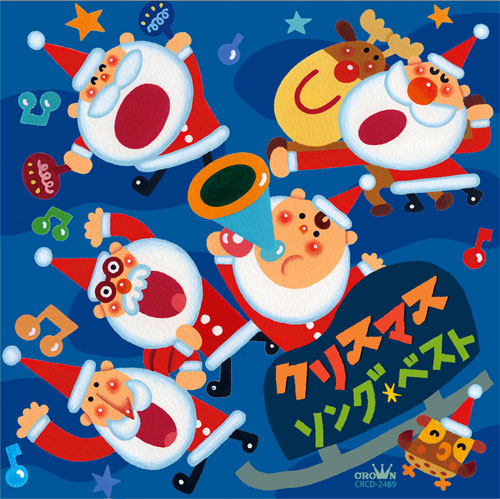 クリスマス・ソング・ベストCD : クリスマス・ソング・ベストCD