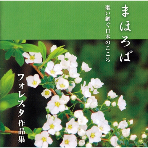 FORESTA�ʥե��쥹���� �Τ��Ѥ����ܤΤ����� CD 4�祻�åȡڥݥ���ȣ���Ը����