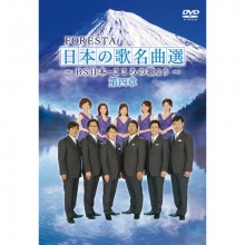 FORESTA��BS���ܡ��������βΤ������ܤβ�̾������4�ϡ�DVD 2����