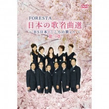 FORESTA��BS���ܡ��������βΤ������ܤβ�̾������3�ϡ�DVD 2����