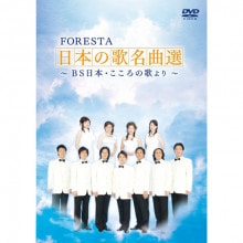 FORESTABSܡβΤܤβ̾1ϡDVD 2