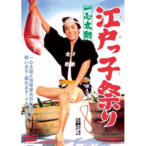 舟木一夫 DVD 2作セット : 舟木一夫 DVD 2作セット - くみあい