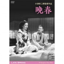 晩春|文芸・恋愛・ロマンス|映像と音の友社