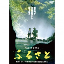 ふるさと|文芸・恋愛・ロマンス|映像と音の友社