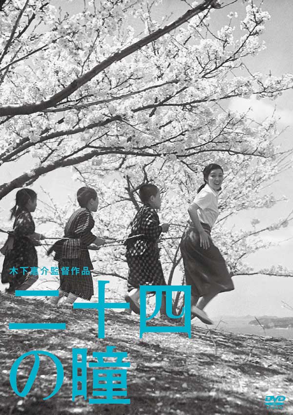 高峰秀子「カルメン故郷に帰る/二十四の瞳/喜びの悲しみも幾歳月」 [VHS] 高峰秀子「カルメン故郷に帰る/二十四の瞳/喜びの悲しみも幾