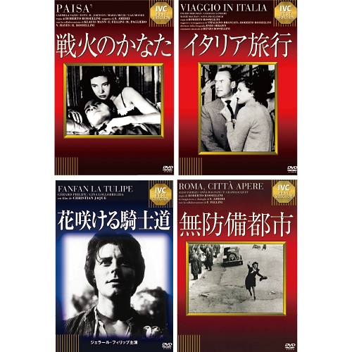 ヨーロッパ名作 第1弾 DVD 4枚セット : ヨーロッパ名作 第1弾 DVD 4枚