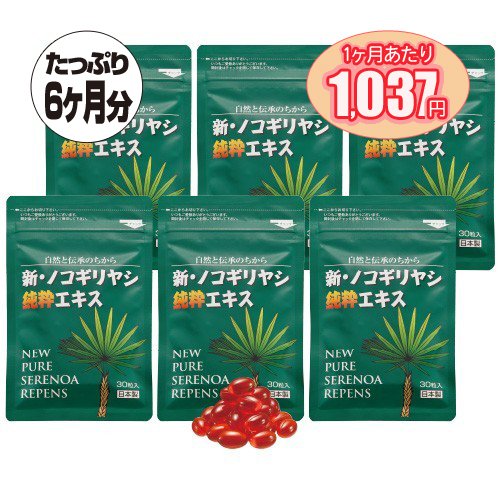 アサヒ　ノコギリヤシ4袋 ノコギリヤシ｜アサヒのサプリ ディアナチュラ | アサヒグループ食品