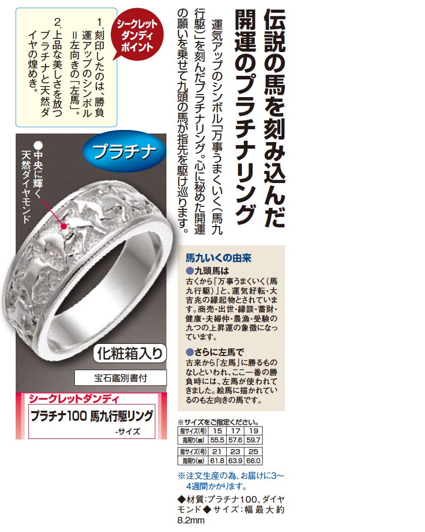 馬九行駆うまくいくリングプラチナリングダイヤ 新品] ユキザキセレクトジュエリー OTHER PT950 ダイヤ R 馬