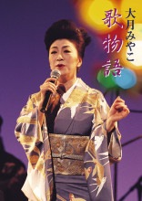 大月みやこ 歌物語 DVD|演歌|映像と音の友社