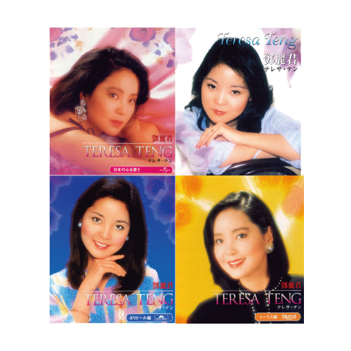 テレサ・テン ベスト・コレクション CD 4枚セット : テレサ・テン