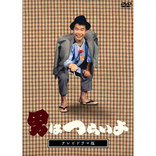 男はつらいよ DVDセット 50枚 渥美清 DVD フーテンの寅さん ビデオ